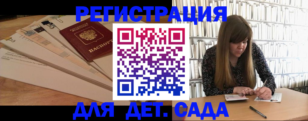 временная регистрация недорого в Курганинске