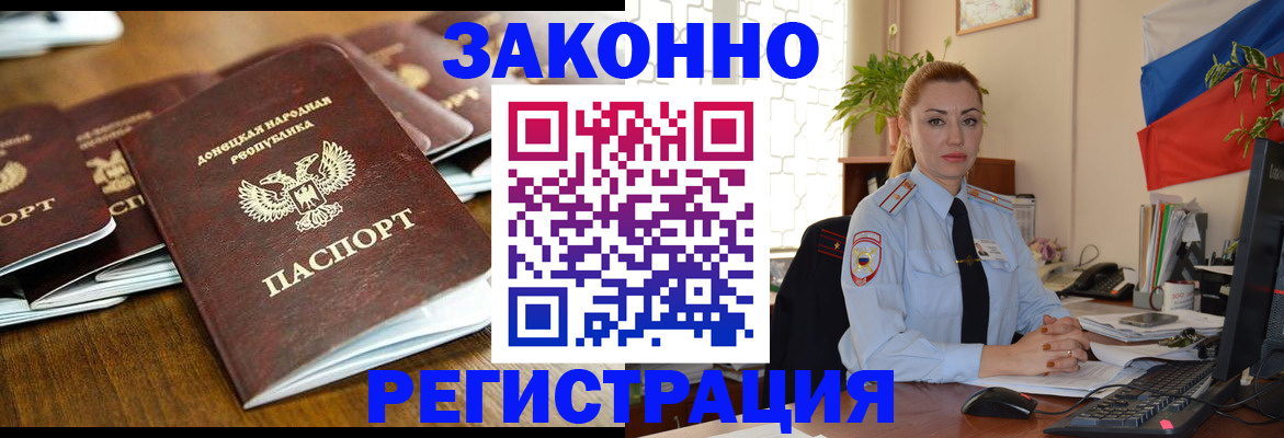 временная регистрация законно в Курганинске