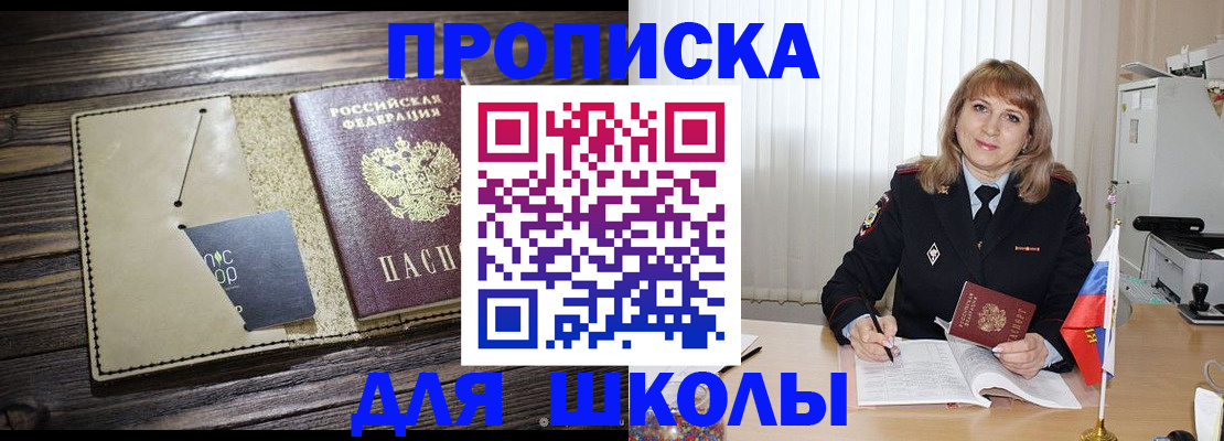 прописка в Курганинске